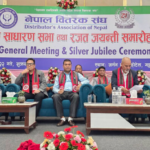नेपाल वितरक संघको २५औं साधारणसभा तथा रजत जयन्ती समारोह सम्पन्न (फोटो फिचर)