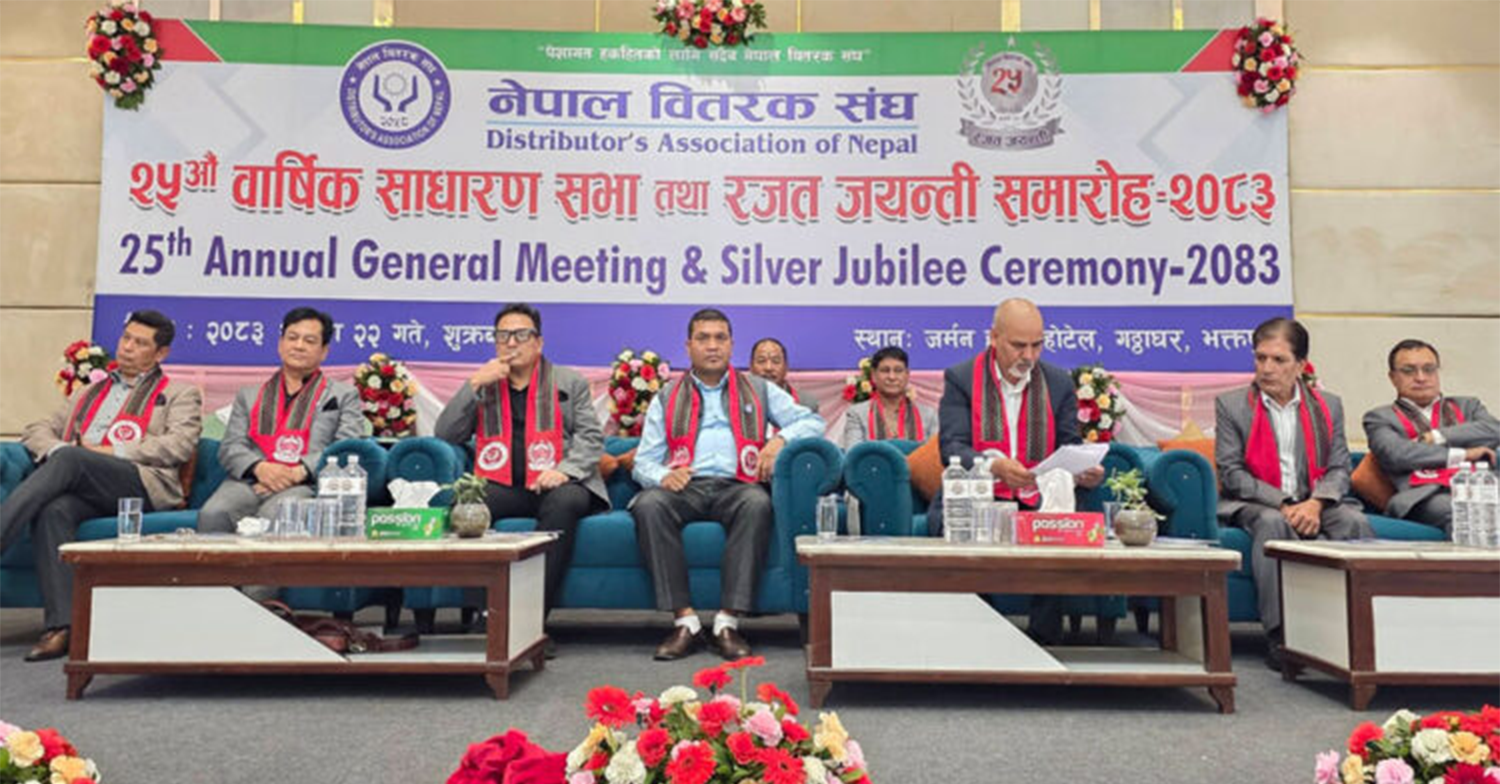 नेपाल वितरक संघको २५औं साधारणसभा तथा रजत जयन्ती समारोह सम्पन्न (फोटो फिचर)