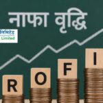 विकास बैंकहरुको नाफा ६४ प्रतिशतले बढ्यो, गरिमा विकास बैंक अगाडि