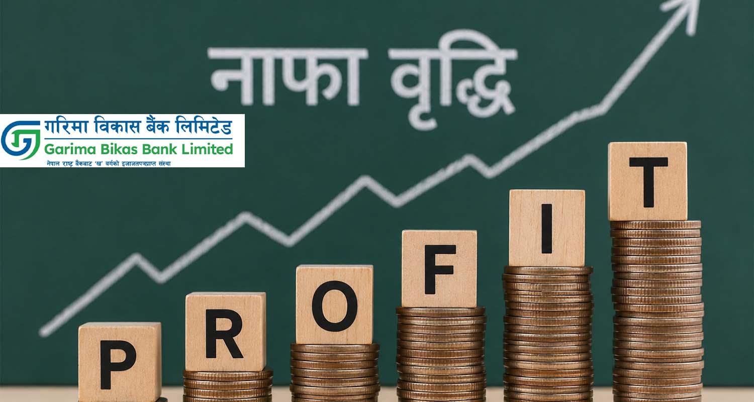विकास बैंकहरुको नाफा ६४ प्रतिशतले बढ्यो, गरिमा विकास बैंक अगाडि