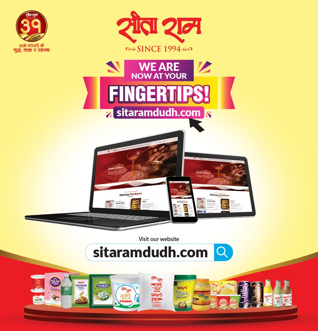 सिताराम गोकुल मिल्क्सद्वारा नयाँ वेबसाइट र मोबाइल एपको घोषणा