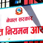विद्युत् महसुल निर्धारणका लागि नयाँ निर्देशिका, तीन/तीन वर्षमा दर पुनरवलोकन