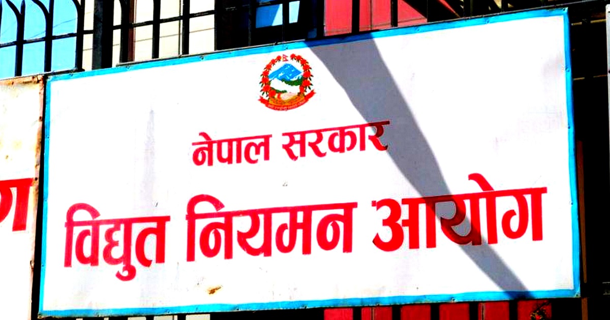 विद्युत् महसुल निर्धारणका लागि नयाँ निर्देशिका, तीन/तीन वर्षमा दर पुनरवलोकन