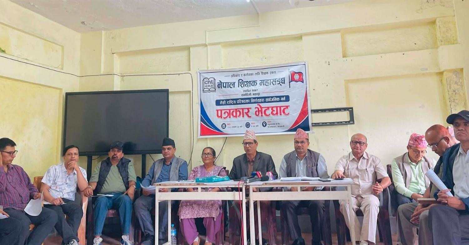 भदौदेखि आन्दोलन गर्ने शिक्षक महासंघको निर्णय, के–के छन् माग ?
