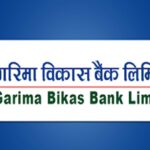 गरिमा विकास बैंकको केन्द्रीय कार्यालय स्थानान्तरण