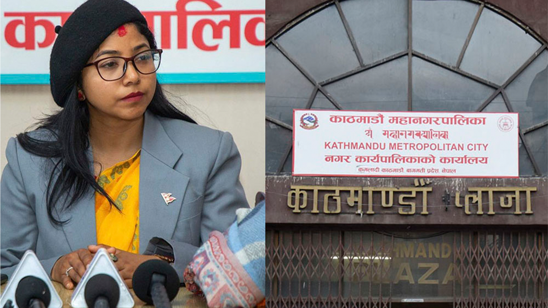 काठमाडौँ महानगरले सञ्चालनमा नरहेका संस्थागत विद्यालयको अनुमति रद्द गर्ने