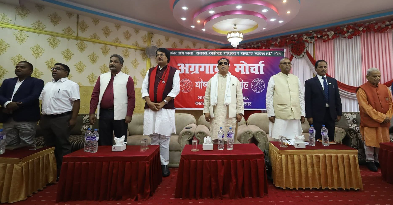 ‘अग्रगामी मोर्चा’को अवधारणापत्रमा के छ ? (पूर्णपाठ सहित)