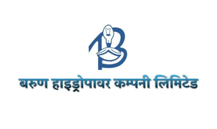 बरुण हाइड्रोपावरले विद्युत बिक्रीमार्फत १० करोड ९२ लाख आर्जन गर्‍यो
