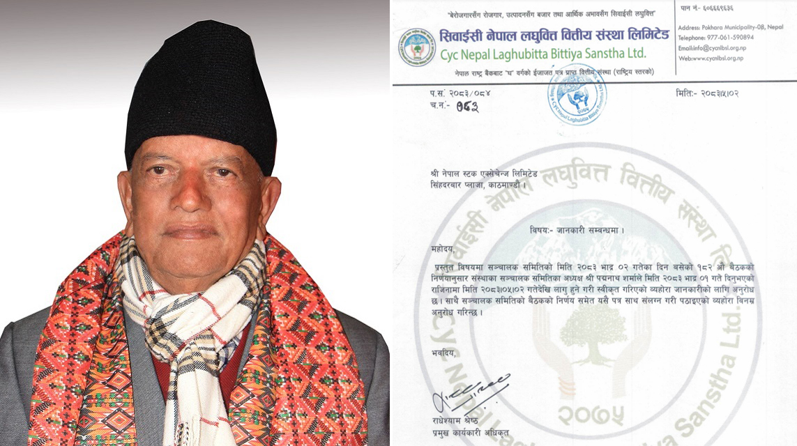 सिवाईसी नेपाल लघुवित्तका अध्यक्ष शर्माको राजीनामा स्वीकृत