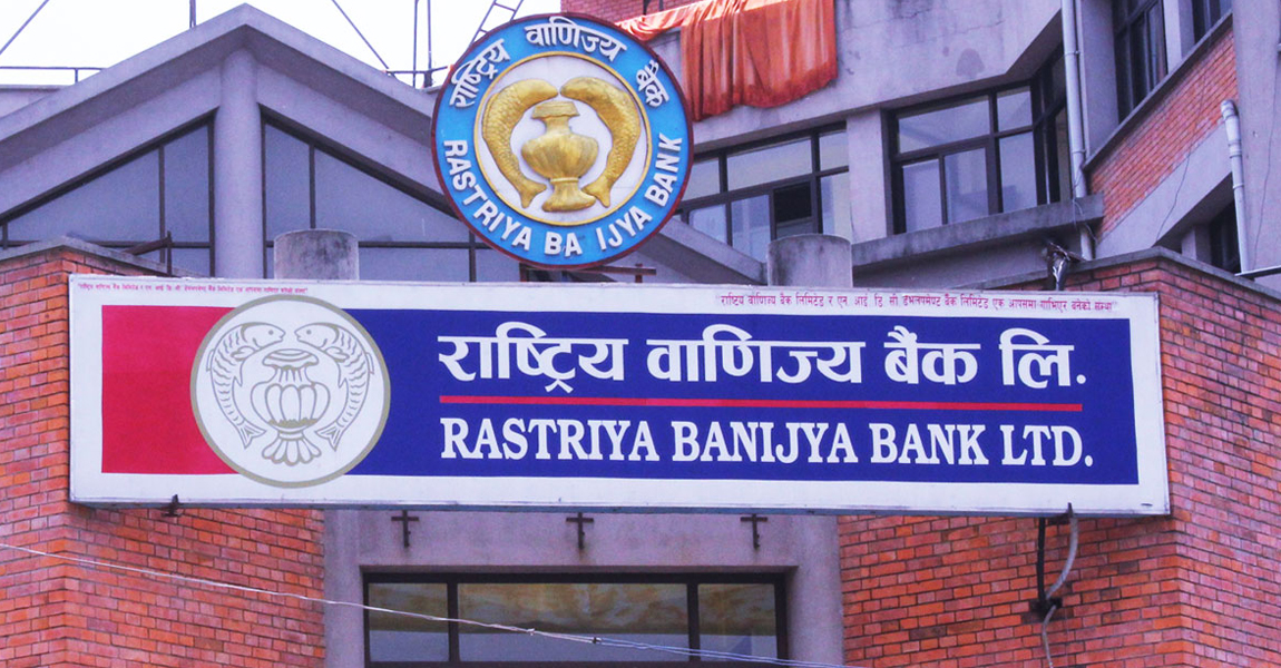 ६० प्रतिशतले बढ्यो राष्ट्रिय वाणिज्य बैंकको नाफा, प्रतिसेयर आम्दानी कति ?