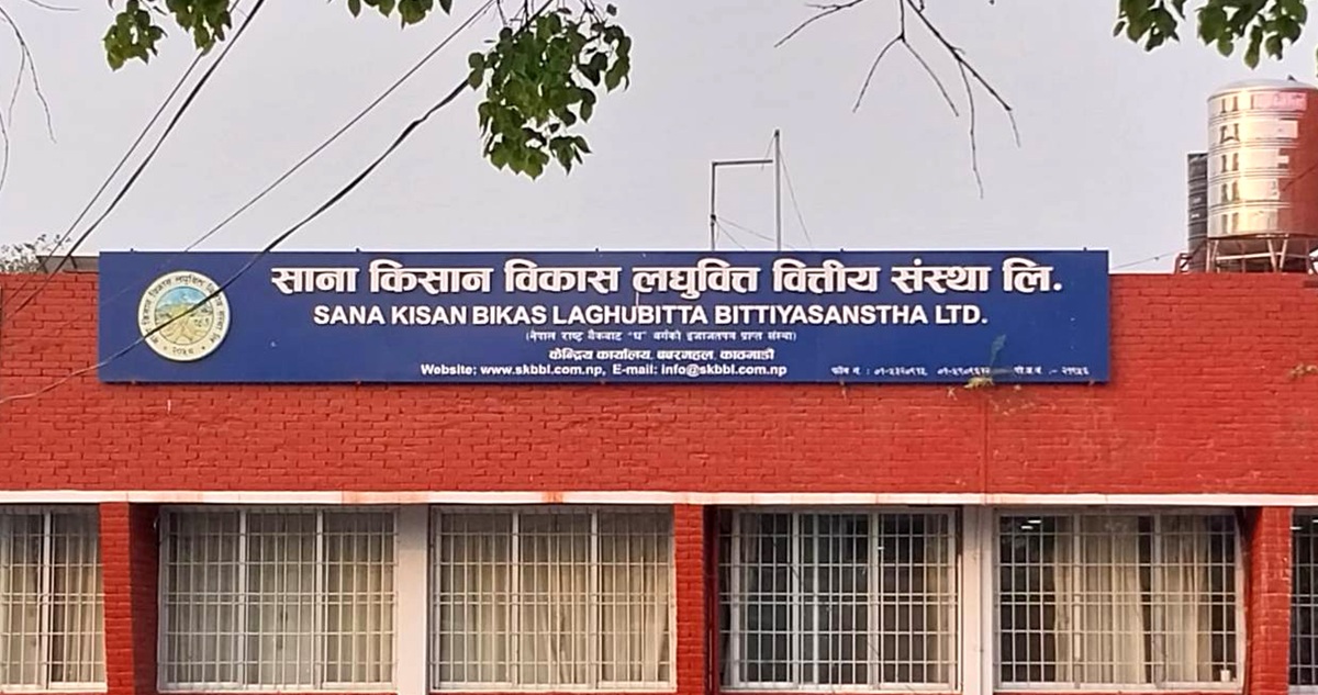 साना किसान विकास लघुवित्तको सञ्चालकमा भुसाल र शर्मा नियुक्त