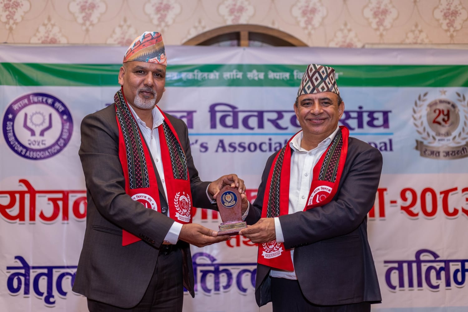 नेपाल वितरक संघको योजना तर्जुमा कार्यशाला तथा नेतृत्व विकास तालिम सम्पन्न