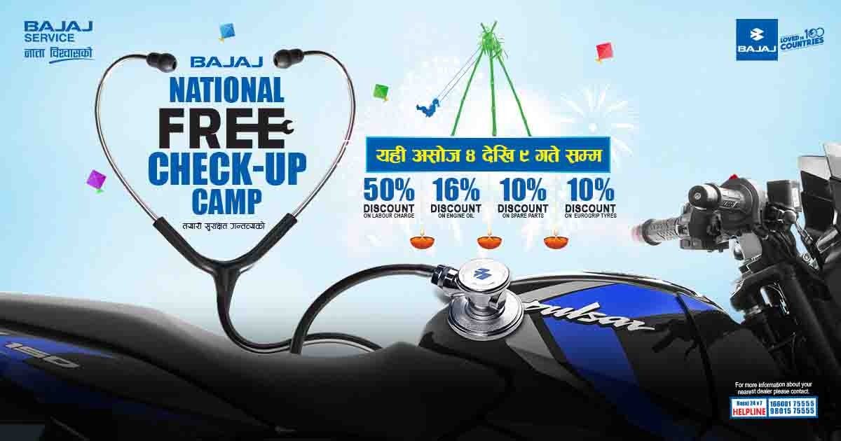बजाजको देशव्यापी नि:शुल्क चेकअप क्याम्प, लेबर चार्जमा ५० प्रतिशतसम्म छुट