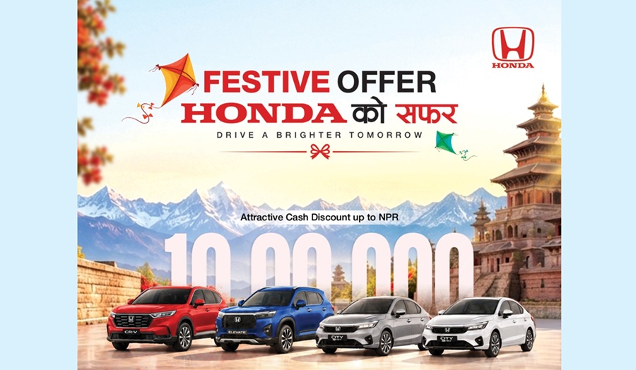 होण्डाले ल्यायो ‘फेस्टिभ अफर, होन्डाको सफर’, नयाँ कार किन्दा १० लाखसम्म छुट