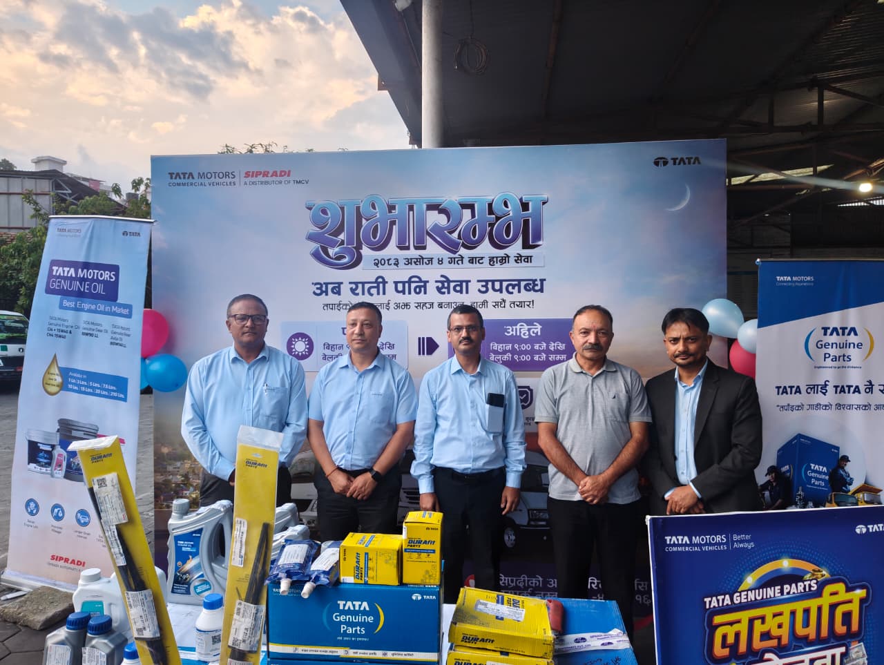 सिप्रदीको आधिकारिक सेवा केन्द्र जल्पादेवी अटोवर्क्समा अब राति ९ बजेसम्म सेवा उपलब्ध