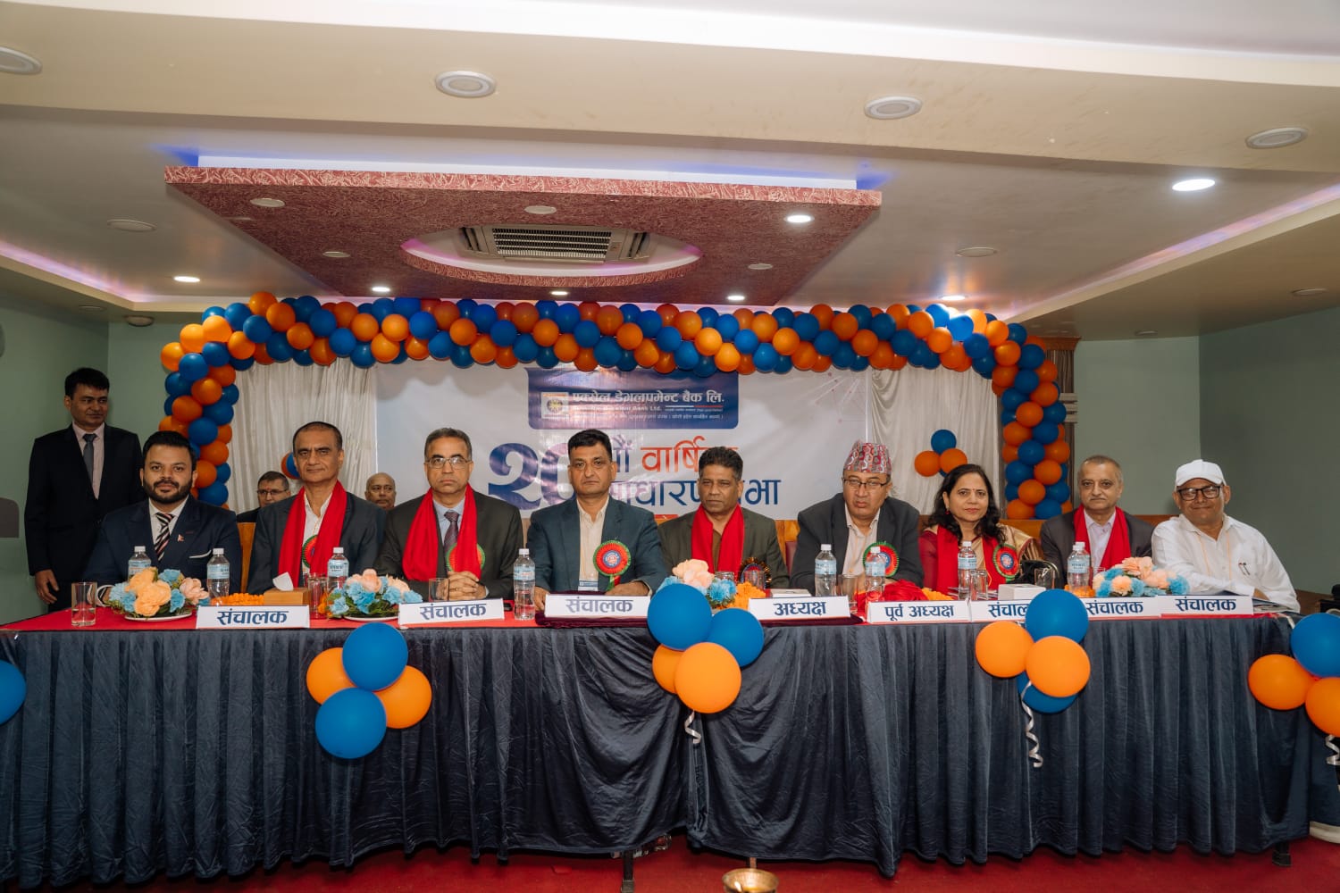 एक्सेल डेभलपमेन्ट बैंकको २०औं साधारणसभा सम्पन्न, ३ नयाँ सञ्चालक निर्वाचित
