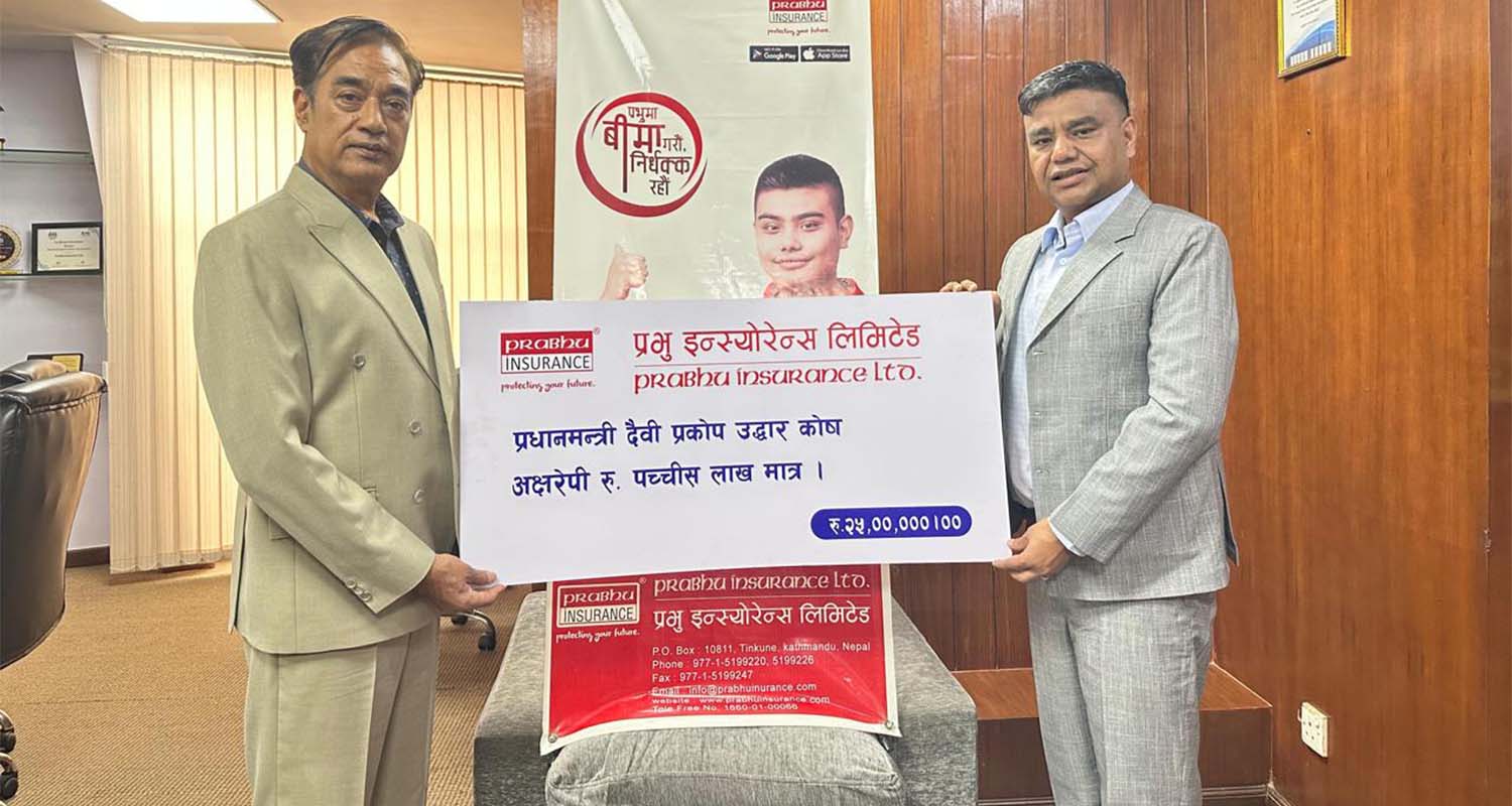 प्रभु इन्स्योरेन्सद्वारा बाढीपीडितका लागि २५ लाख सहयोग
