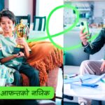 ‘अन्तै भए पनि आफन्तको नजिक’ अभियानमार्फत रेमिट्यान्सलाई डिजिटल भुक्तानीसँग जोड्दै इसेवा