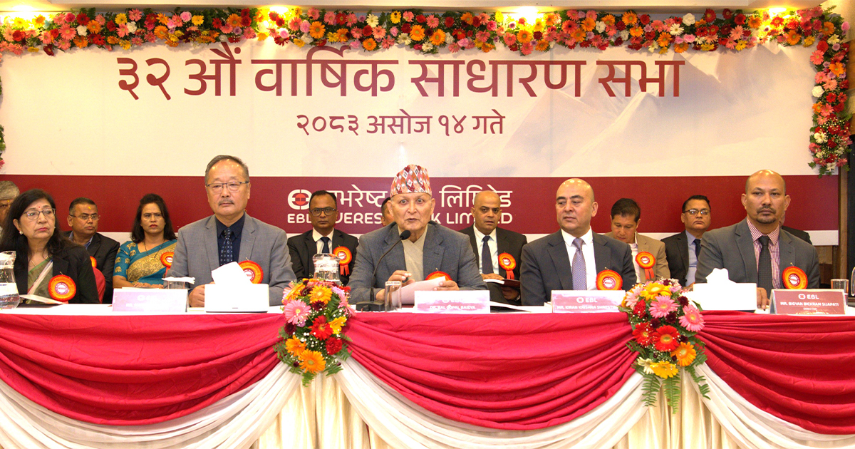 एभरेष्ट बैंकको ३२औं वार्षिक साधारण सभा सम्पन्न, १५ प्रतिशत लाभांश पारित