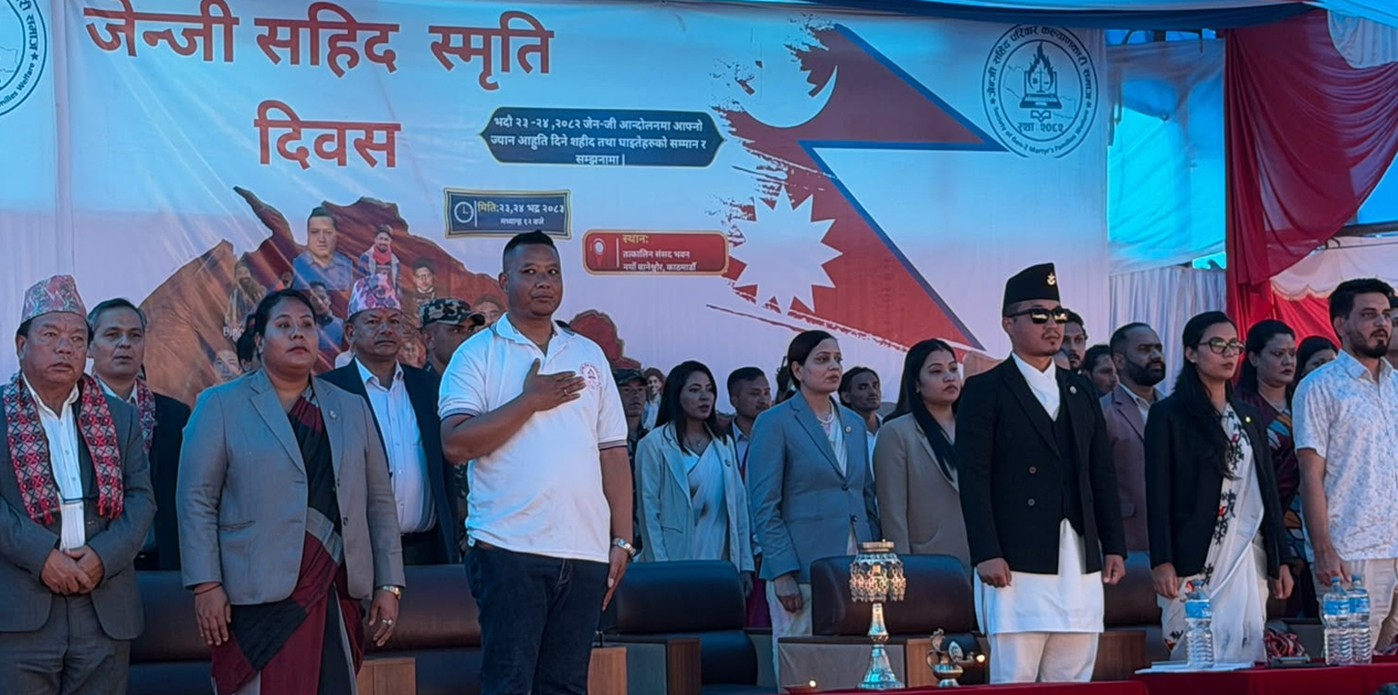 जेनजी शहीदको सम्झनामा पुरानो संसद् परिसरमा स्मृति कार्यक्रम