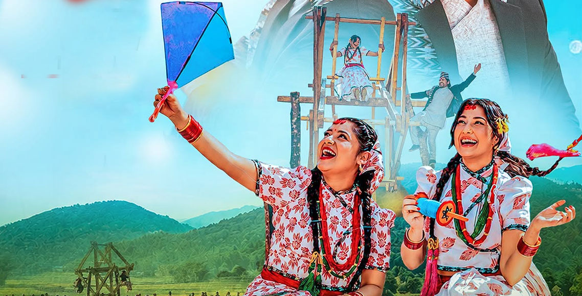 ‘झिंगे दाउ २’ को दशैं लक्षित गीत ‘ए माया नजिकै सर’ सार्वजनिक (भिडिओ)