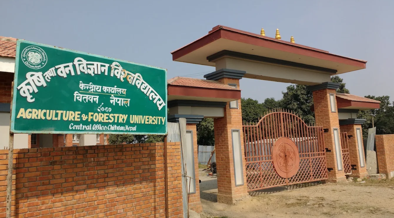 अध्ययन बिदा दुरुपयोगबारे कृषि तथा वन विज्ञान विश्वविद्यालयमा छानबिन समिति