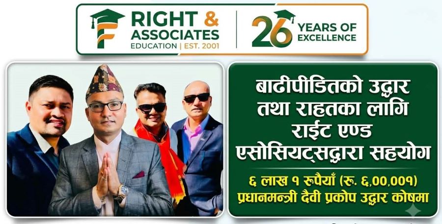 रसुवा बाढीपीडितको लागि राईट एण्ड एसोसियट्सद्वारा ६ लाख १ रुपैयाँ सहयोग