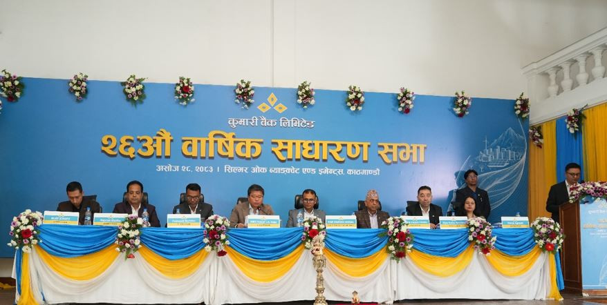 लाभांश अनुमोदन गर्दै सकियाे कुमारी बैंकको साधारण सभा