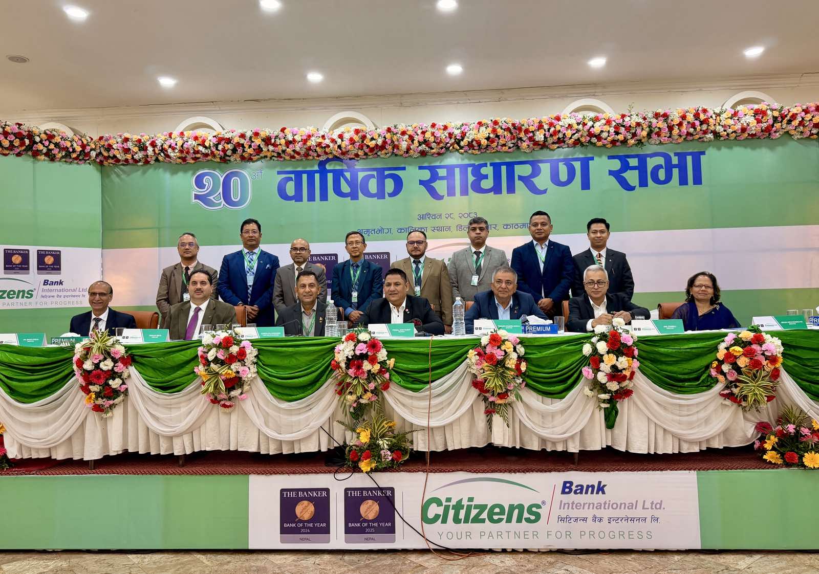 सिटिजन्स बैंकको साधारण सभा सम्पन्न, ४ प्रतिशत लाभांश पारित