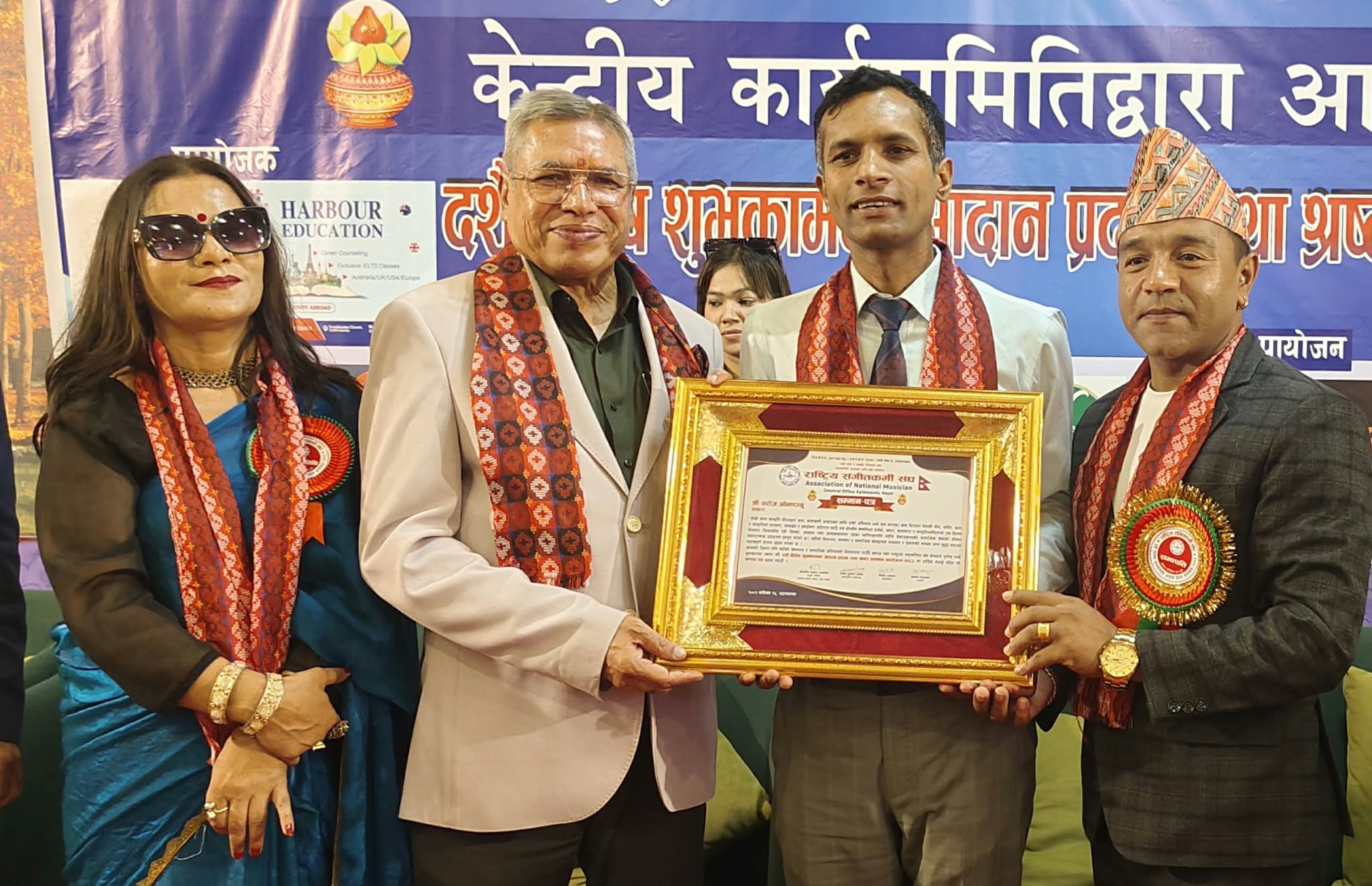 कवि एवम् सञ्चारकर्मी सरोज ओझा ‘स्रष्टा सम्मान’बाट सम्मानित