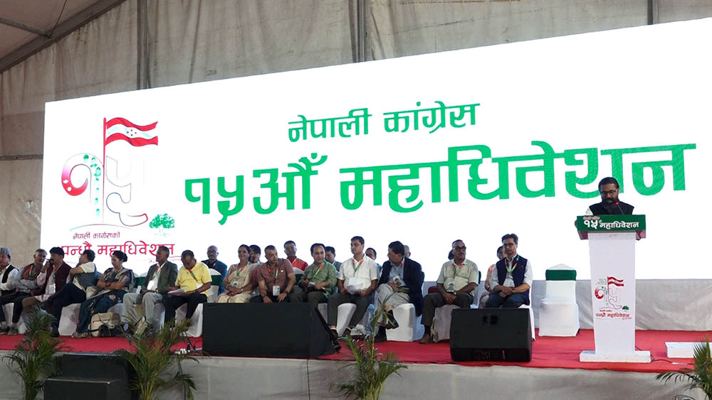 काँग्रेस महाधिवेशन:आज बन्दसत्र सकिदै, उम्मेदवारको अन्तिम नामावली प्रकाशित