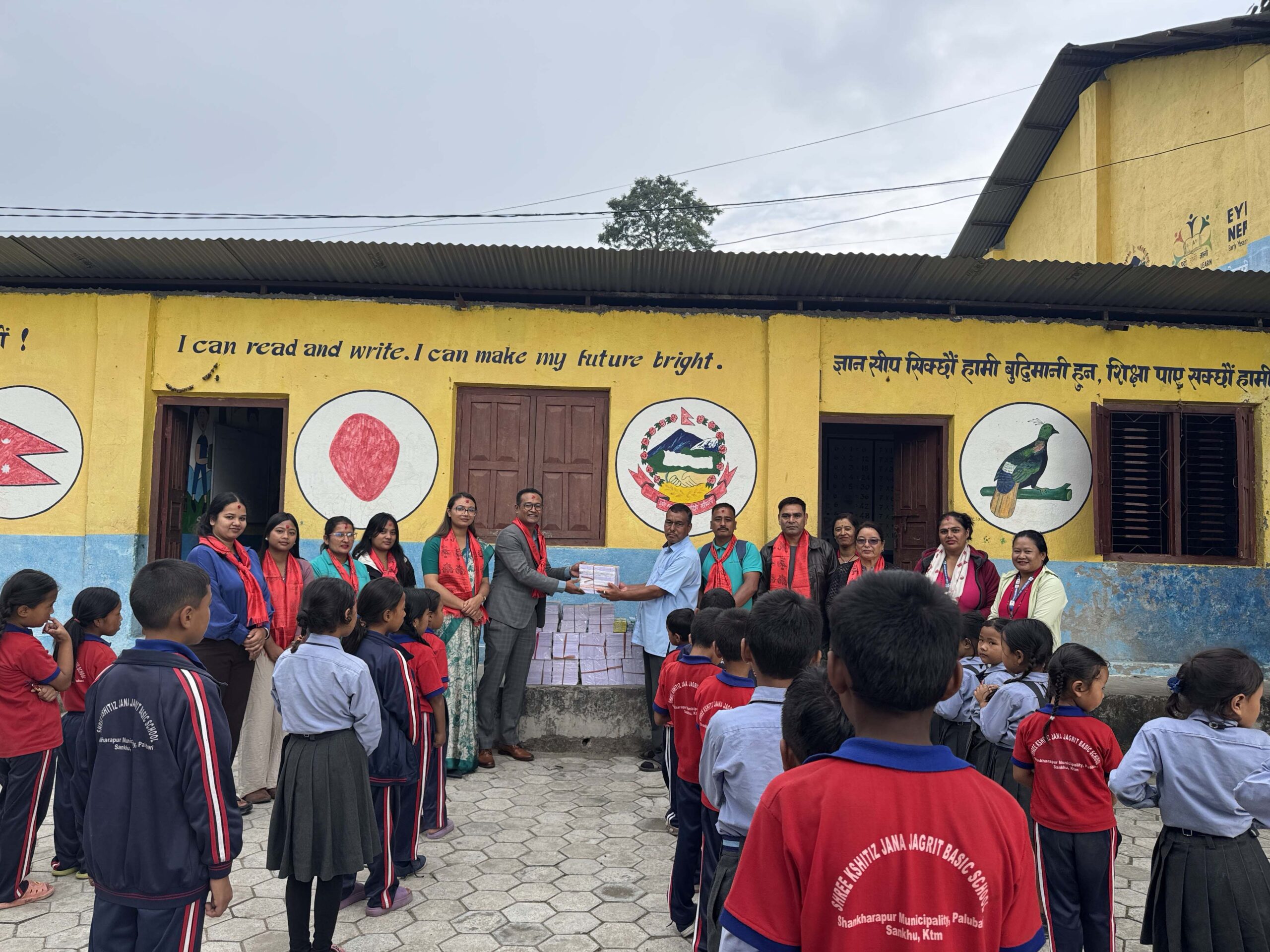 सानिमा रिलायन्स लाईफ इन्स्योरेन्सद्वारा क्षितिज जनजागृत विद्यालयलाई शैक्षिक सामग्री सहयोग