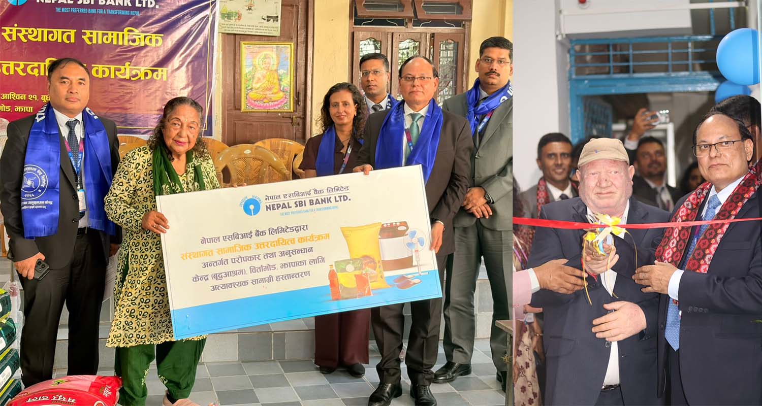 नेपाल एसबिआई बैंकद्वारा इटहरी र इलाम शाखा स्थानान्तरण