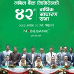 नबिल बैंकको लाभांश पारित