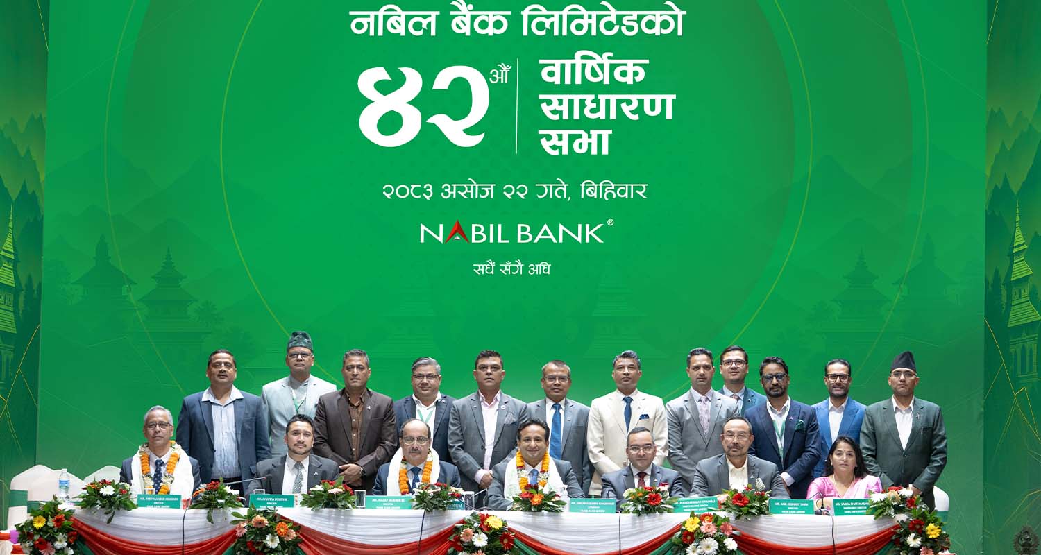 नबिल बैंकले बोनस सेयर र नगद लाभांश दिने