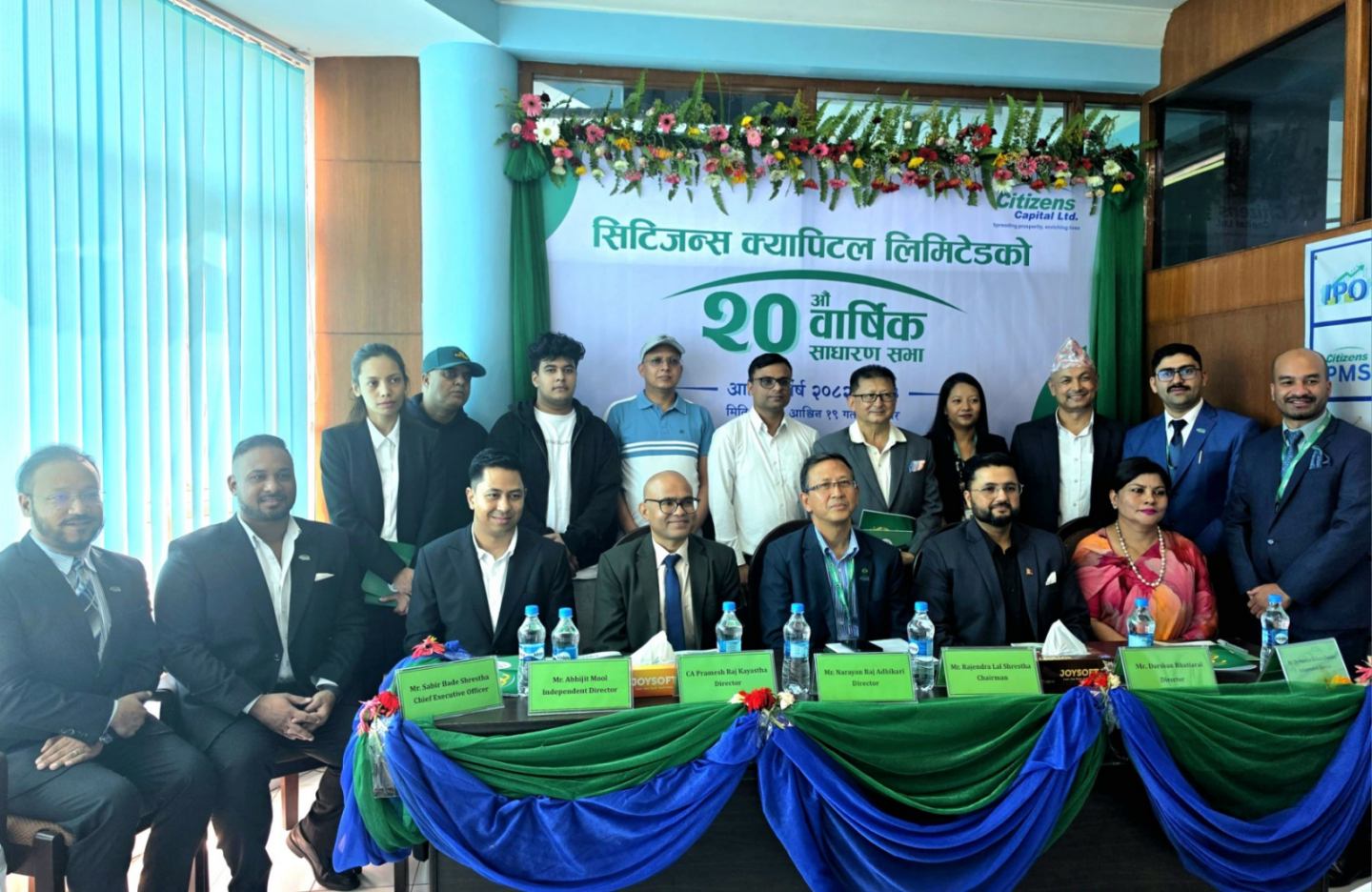 सिटिजन्स क्यापिटलको २०औँ वार्षिक साधारण सभा सम्पन्न, १३ प्रतिशत लाभांश पारित