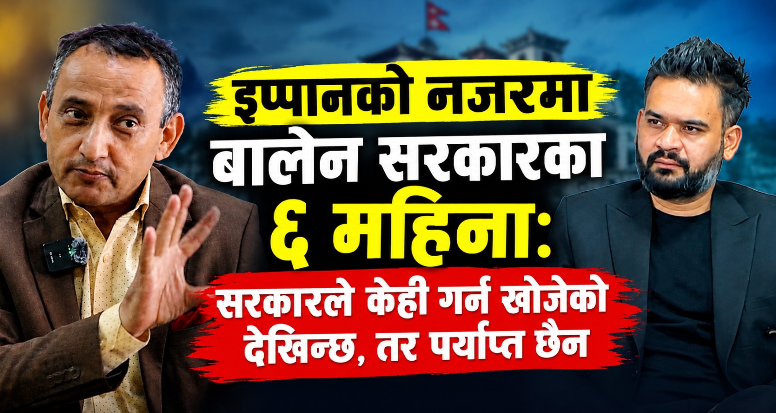 ‘नेपालमा दुई लाख मेगावाटभन्दा बढी विद्युत् उत्पादन गर्न सकिन्छ, दक्षिण एसियाकै पावर हब बनाउन सकिन्छ’