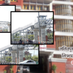 ललितपुरमा लिफ्टसहितको आकाशे पुल निर्माण अन्तिम चरणमा : अनुमति लिनै लागेकाे थियाे पाँच वर्ष