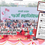 प्रधानमन्त्री बालेनको ‘धन्न खुला मञ्च’ स्ट्याटसले मच्चायो तहल्का : राजनीतिक आरोप – प्रत्यारोपदेखि ‘धन्न’ वाला ट्रेन्डसम्म