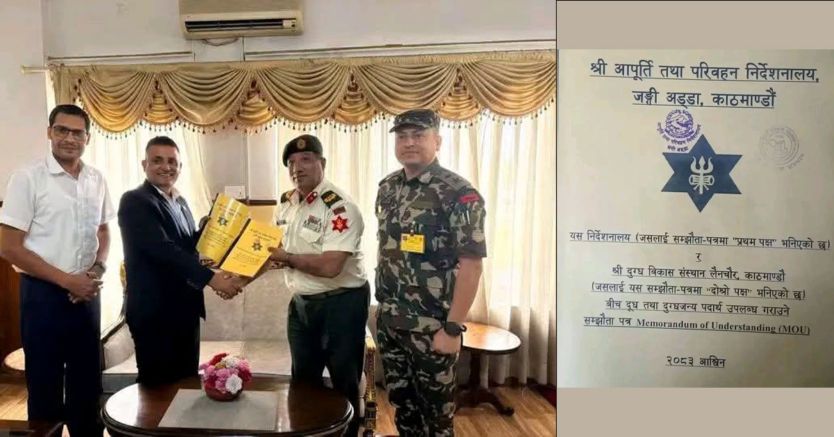 सेनाले ३२ जिल्लाका ब्यारेकको लागि डीडीसीसँग दैनिक १० हजार लिटर दूध किन्ने